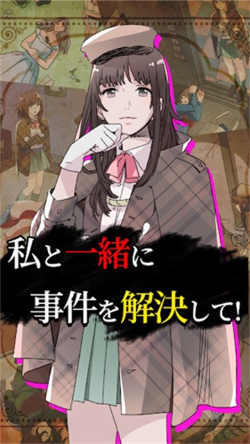 侦探少女最新版