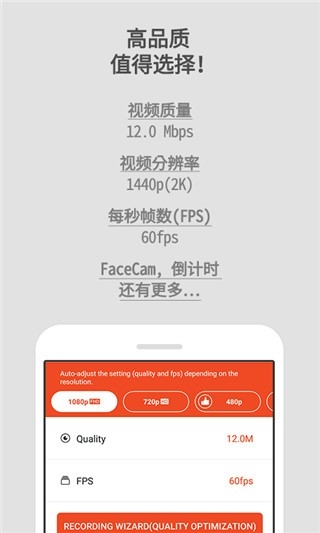mobizen录屏软件