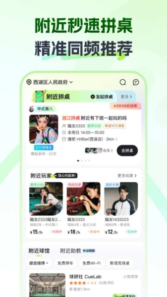 瞄运动