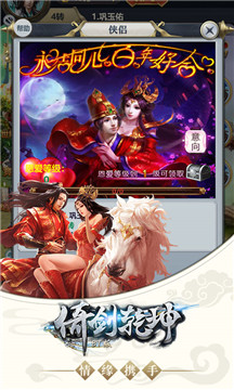 倚剑乾坤BT变态版v1.0安卓版