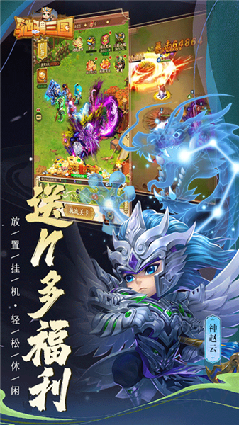 驰骋三国0.1折扣客户端
