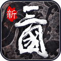 热血群英传SLGv1.3.0安卓版