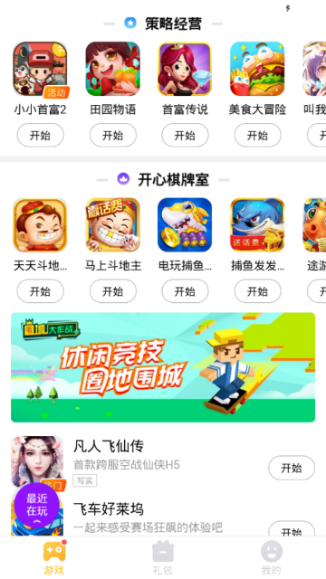 小米快游戏盒子APPV1.0.57破解版