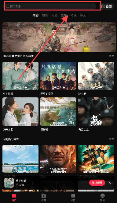 零度影视免费追剧app下载