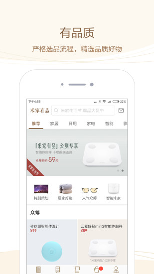 米家有品