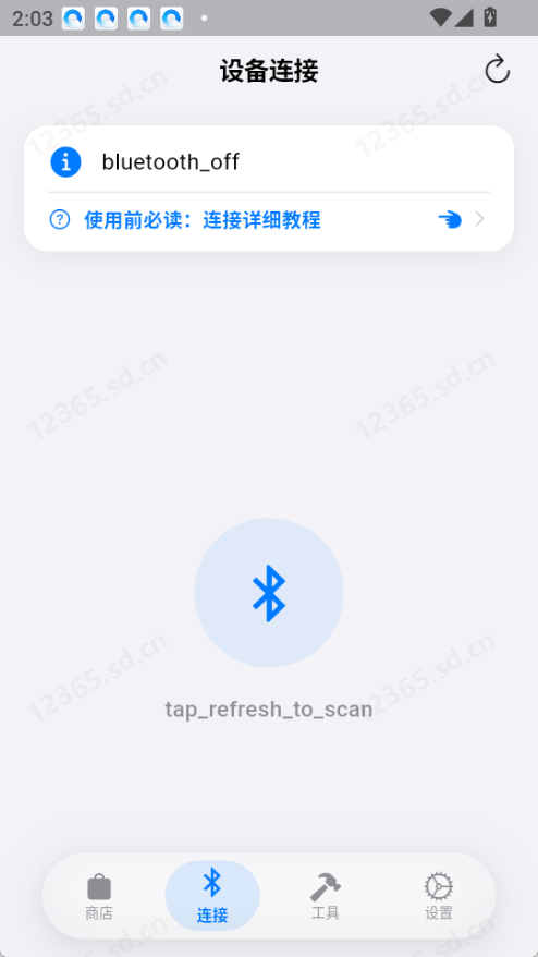 orbitv安装包