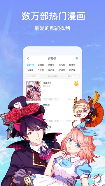 漫画台2019破解版本V9.9.9最新版