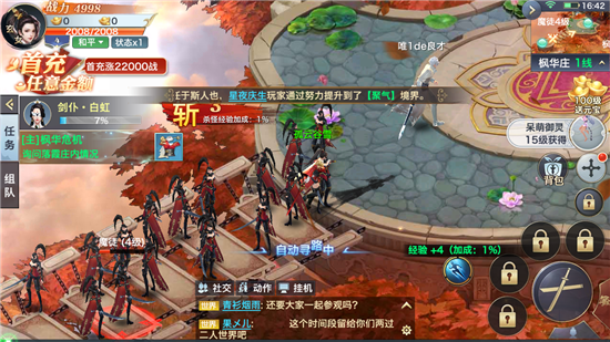 魔道仙师手游v1.3安卓版