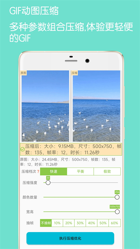 gif动图制作正版