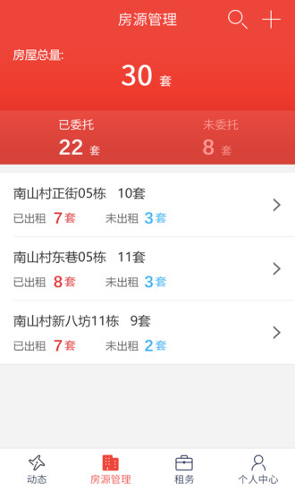 房行天下