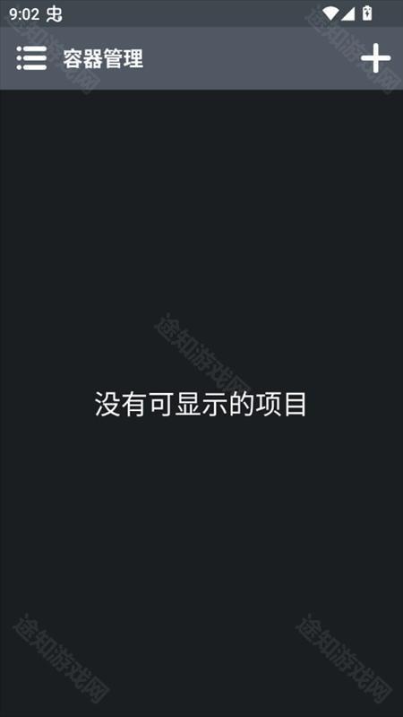 游戏攻略截图3