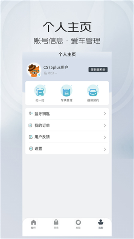 智慧云控官方版
