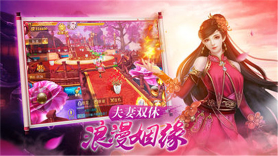 神州修仙传官方版手游v1.0安卓版