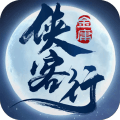 侠客行手游金庸正版授权v1.0.0安卓版