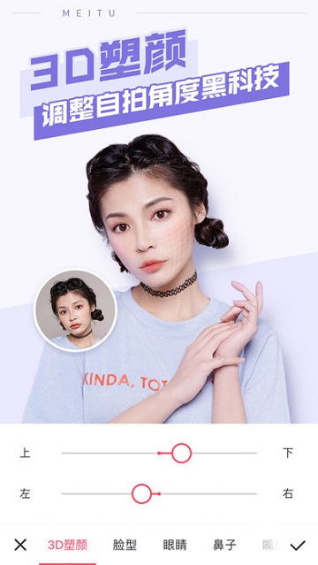 美图秀秀美图V7相机app12.3.0手机提取版