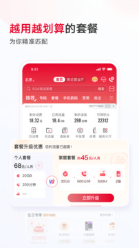 中国联通
