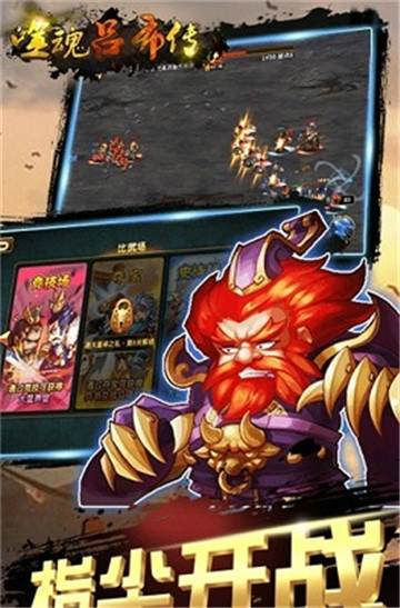 噬魂吕布传破解版v1.0安卓版