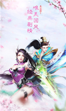 热血封神纪腾讯版v1.0.9安卓版
