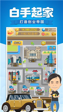 草根崛起记手游v1.0.8安卓版