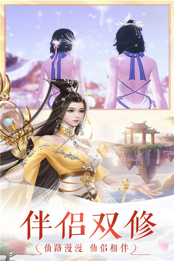 飘渺仙绝私服v2.6.0安卓版