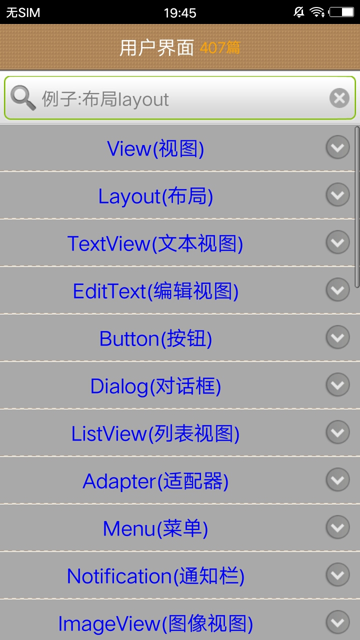 Android学习手册