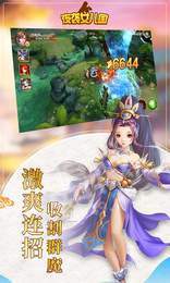 夜袭女儿国超V版