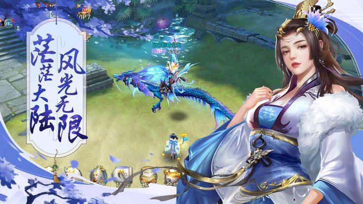 三界神魔录