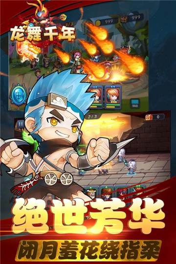 龙舞千年手游版v1.3.58.1最新版