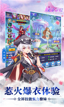 校花梦工厂之校花学院v1.3.6.0安卓版