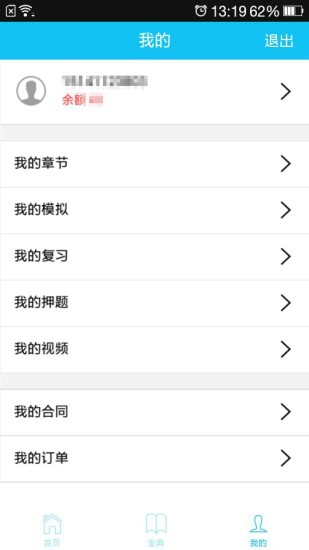 乐考学习助手