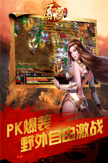 屠龙之怒手游v3.0.1安卓版