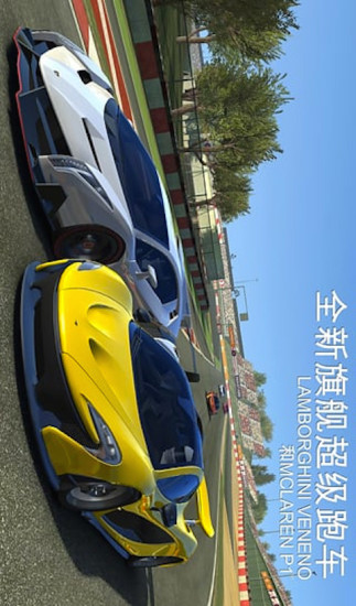 真实赛车正版