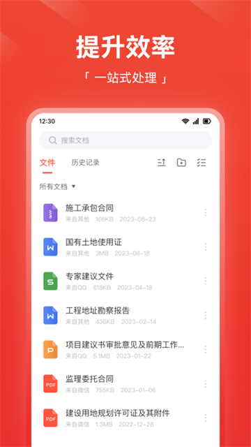 嗨格式PDF转换器安卓版