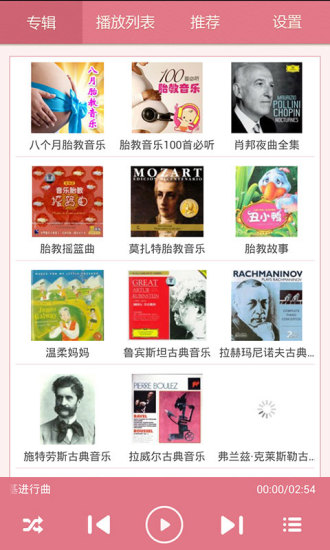 胎教音乐大全