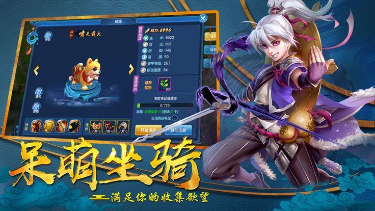 梦幻仙诀