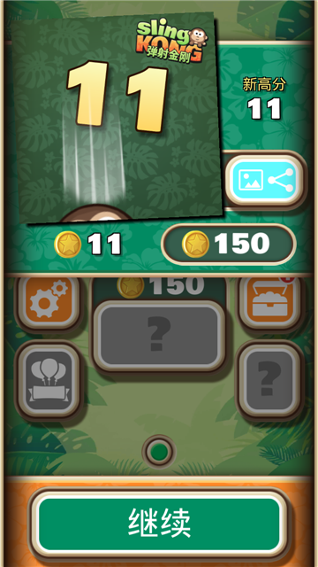 可怜的小猴子游戏v3.13.2最新版
