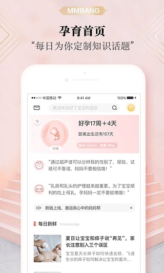 妈妈帮