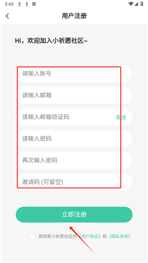 小祈愿