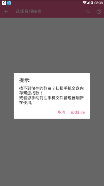 手机音频剪辑铃声制作软件1.8安卓版