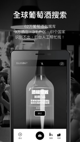 论酒app