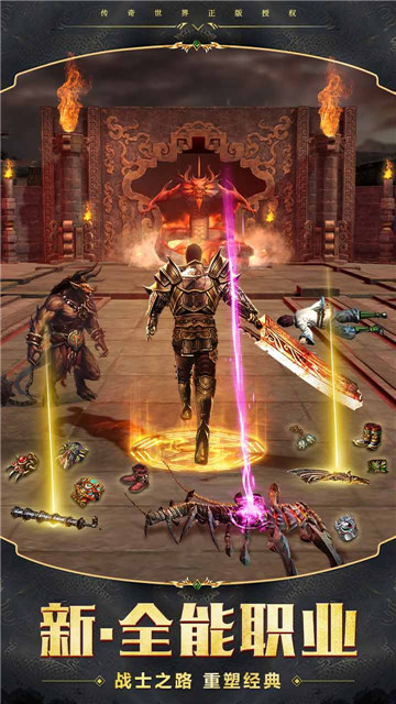 皇途霸业传奇超变版v1.2.1安卓版