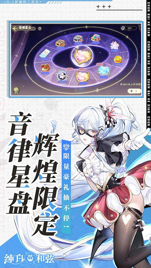 纯白和弦内置修改器