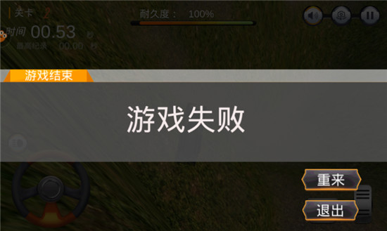 模拟卡车大师单机九游版v1.0.1最新版