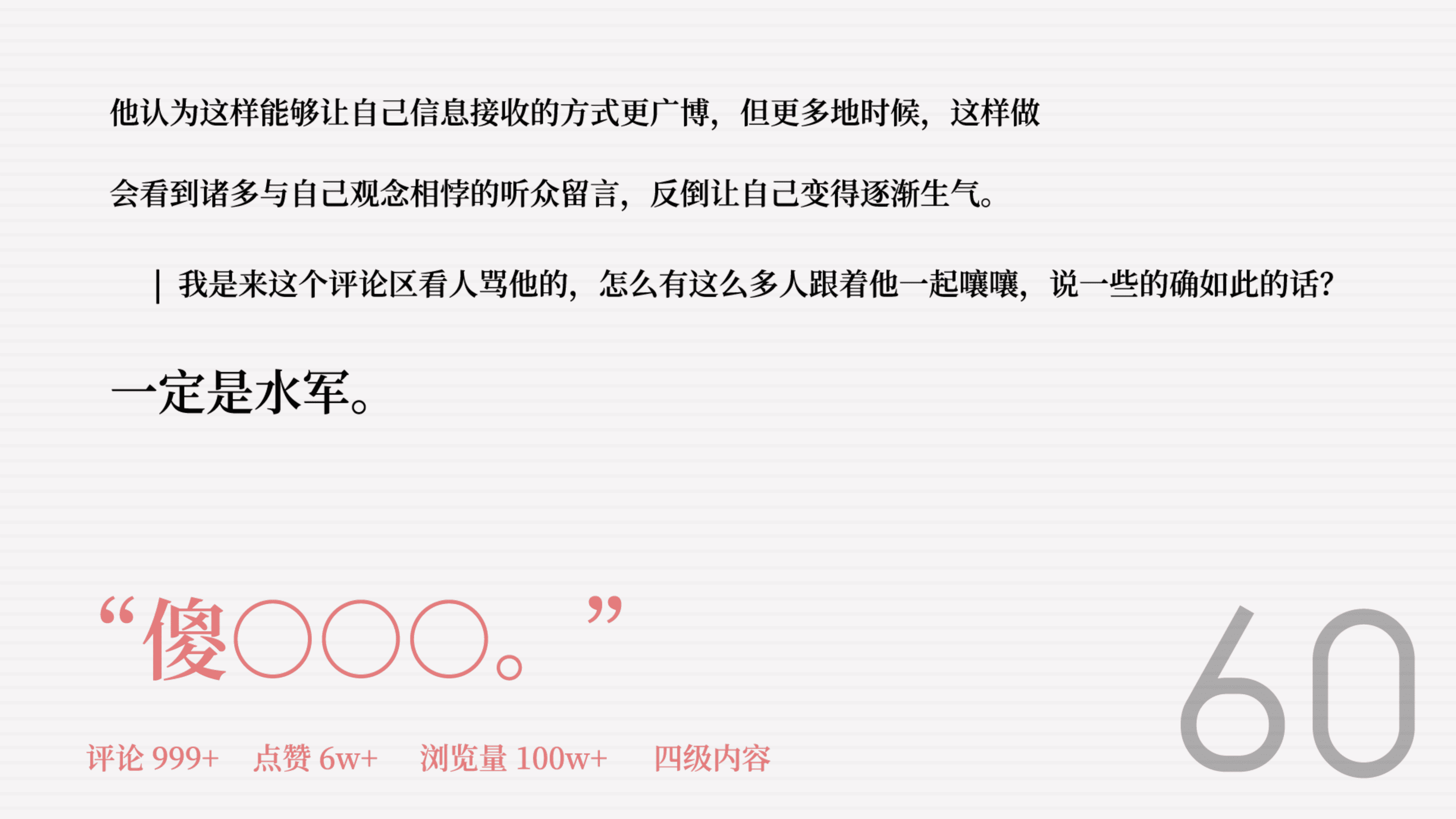 蝇后