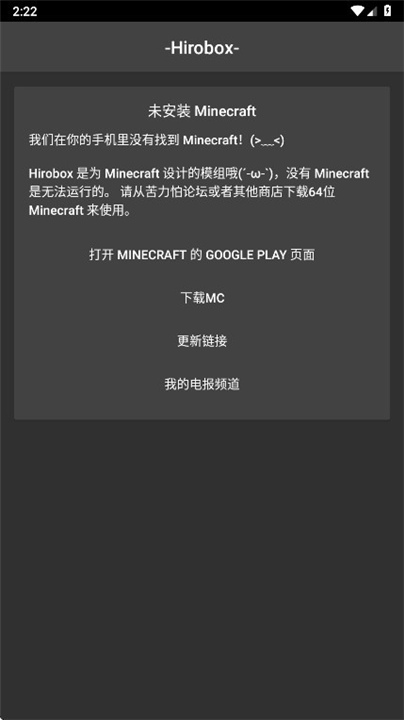 Hirobox启动器