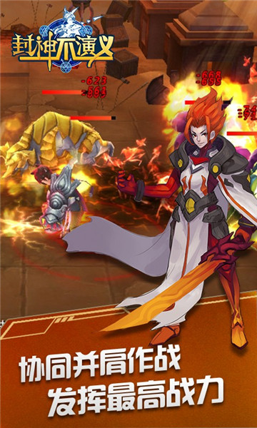 封神不演义游戏v1.0.2安卓版