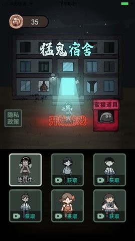 共同躺平游戏免广告版