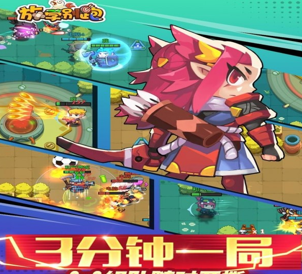 放学别跑安卓版