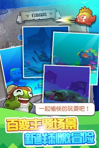 暴走小鱼安卓版
