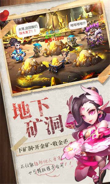 逆袭吧英雄官方版v1.07安卓版